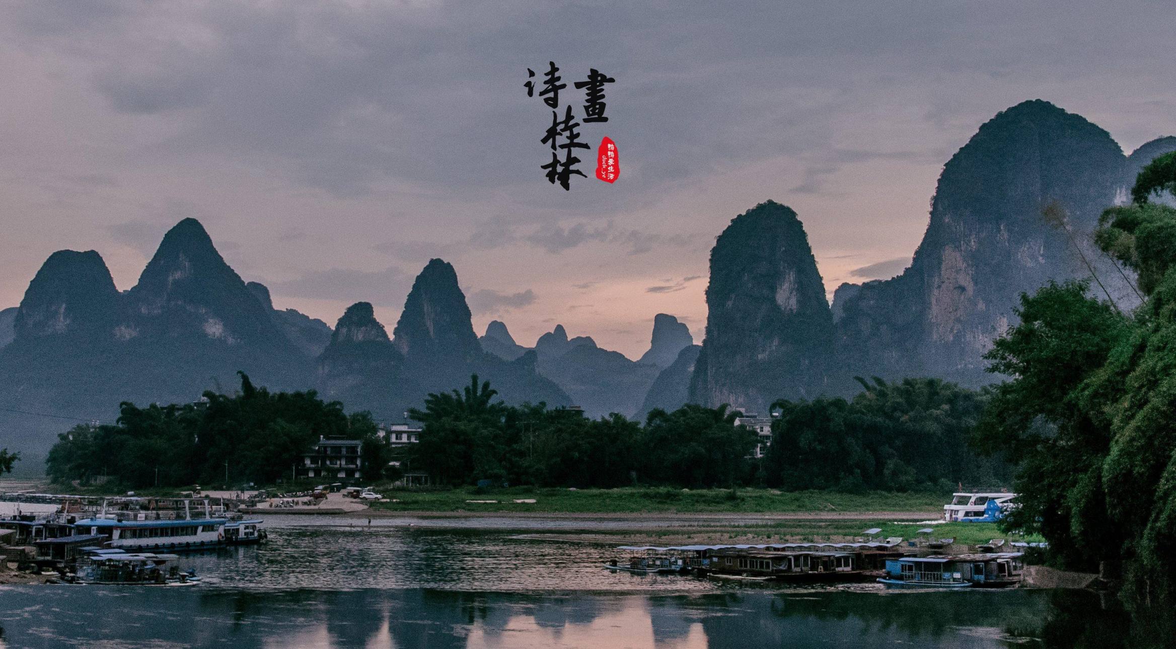 桂林11
