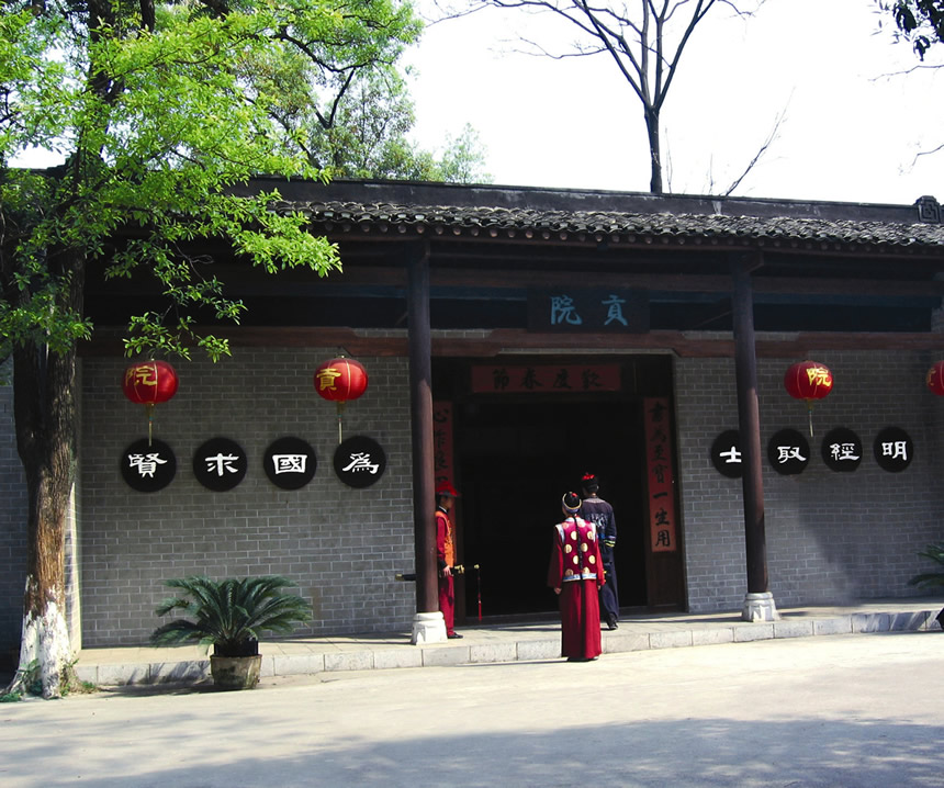 贡院