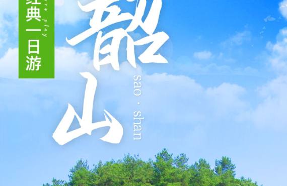 国内游