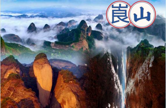 崀山风景名胜区+扶夷江漂流精品两日游【纯玩小团】