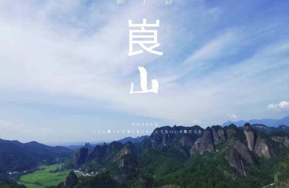 崀山三日游